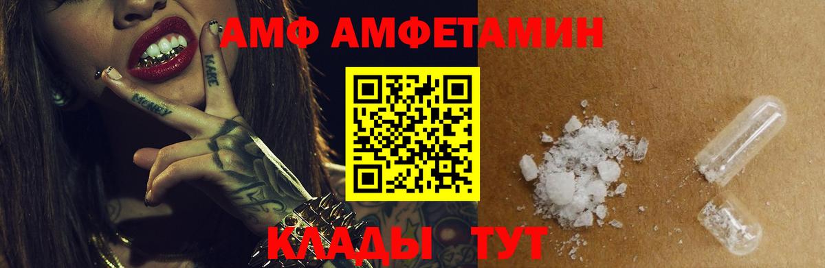 АМФЕТАМИН Premium Азов