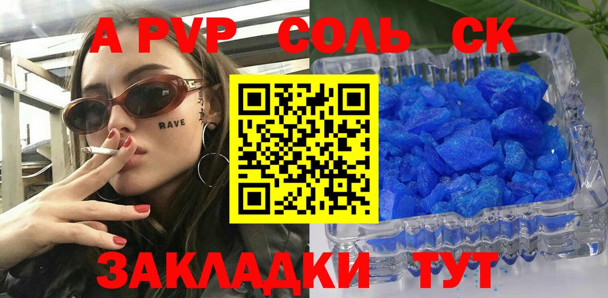 APVP СК  Вход с VPN  Азов  APVP мука  APVP СК 