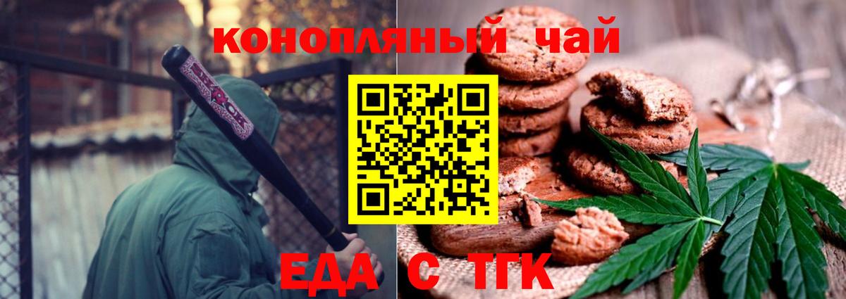 Азов  Еда ТГК конопля  Вход с VPN 