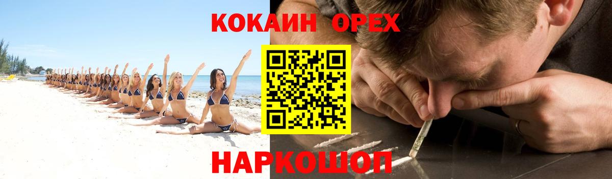 Кокаин Перу Азов