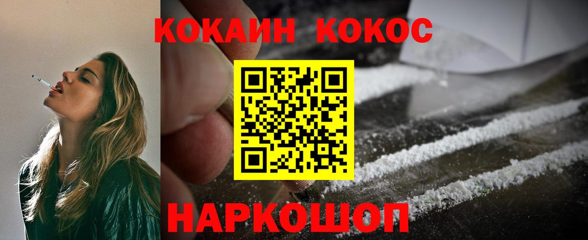 Азов  Cocaine Fish Scale  Вход с VPN  COCAIN FishScale 