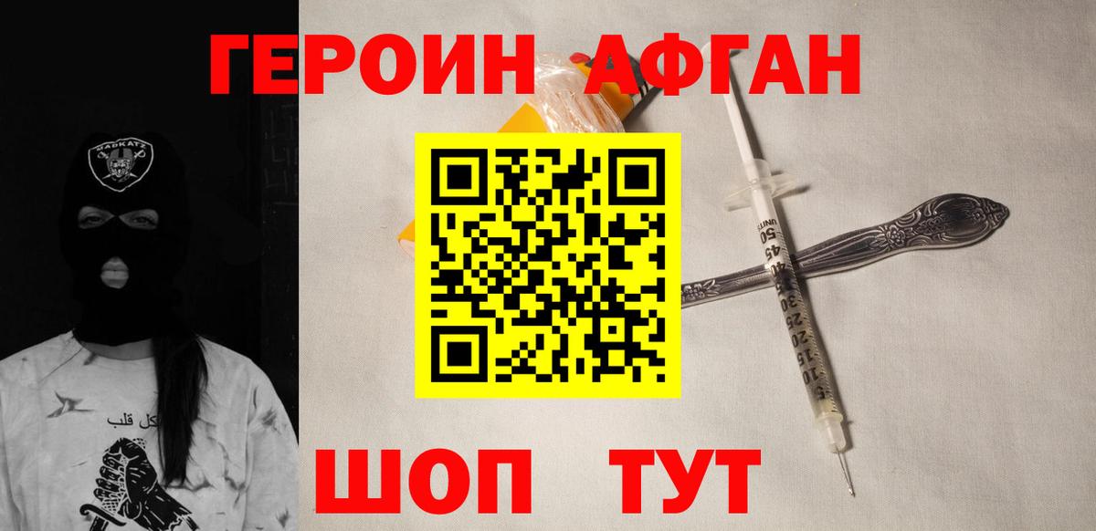 Героин  Вход с VPN  Азов  Героин Heroin 