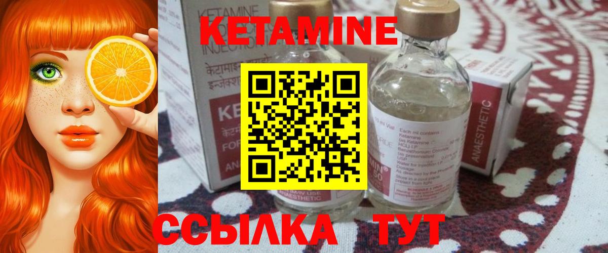 КЕТАМИН VHQ  Вход с VPN  Азов 