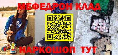 мяу мяу кристалл Ливны