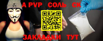 мяу мяу кристалл Ливны