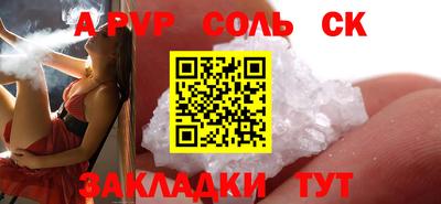 мяу мяу кристалл Ливны