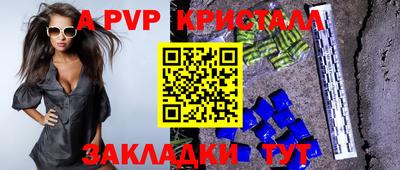 мяу мяу кристалл Ливны