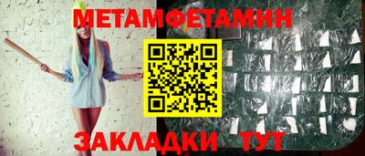 мяу мяу кристалл Ливны