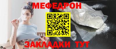 мяу мяу кристалл Ливны