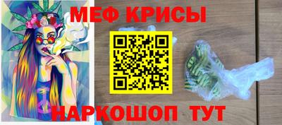 мяу мяу кристалл Ливны