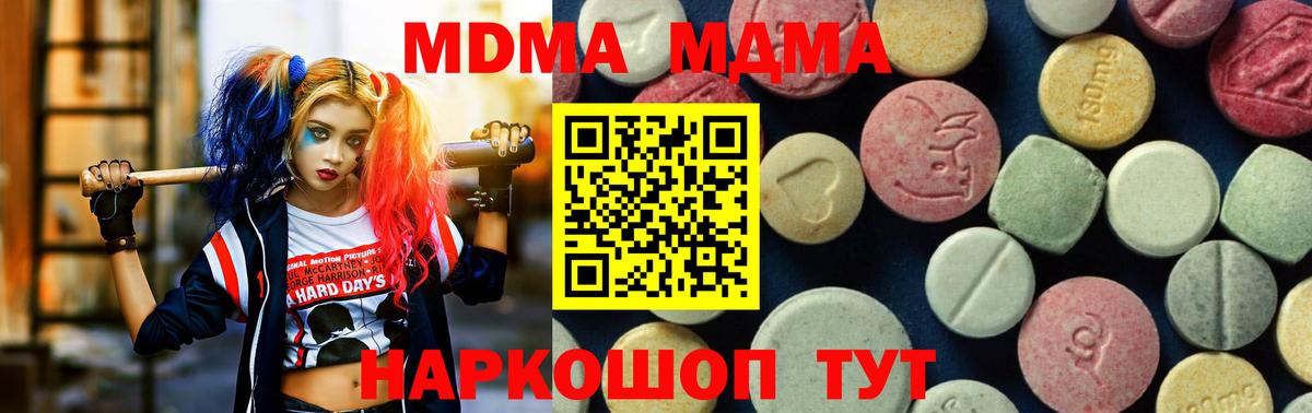 МДМА crystal  МДМА  Азов  Вход с VPN 
