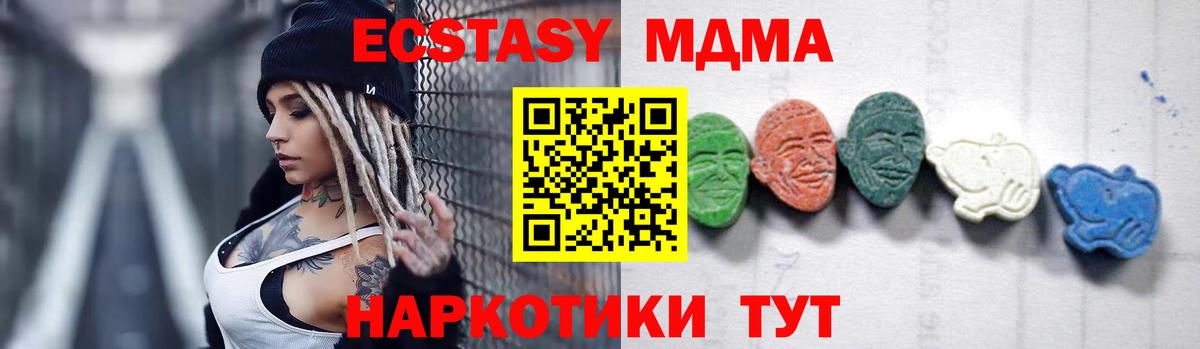 MDMA молли Азов