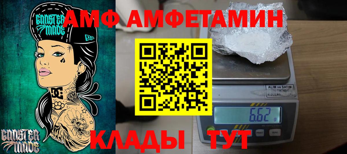 МЕТАМФЕТАМИН пудра Азов