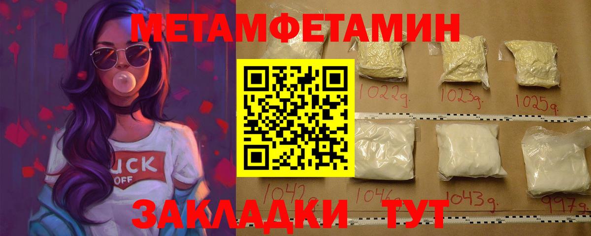 МЕТАМФЕТАМИН кристалл  Вход с VPN  Азов 