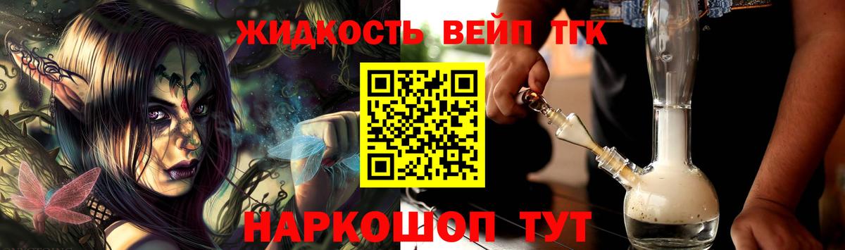 ТГК концентрат Азов